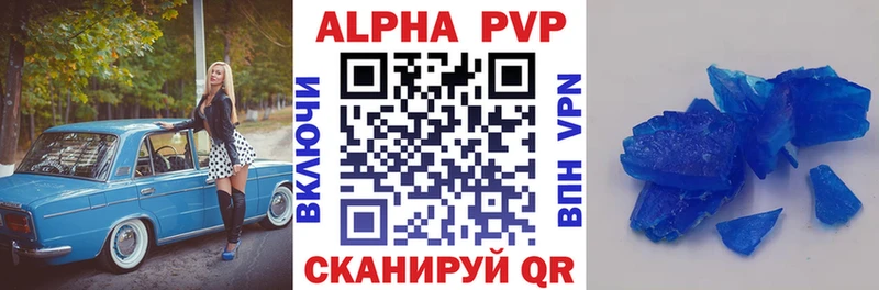 как найти   Шумиха  Alfa_PVP VHQ 