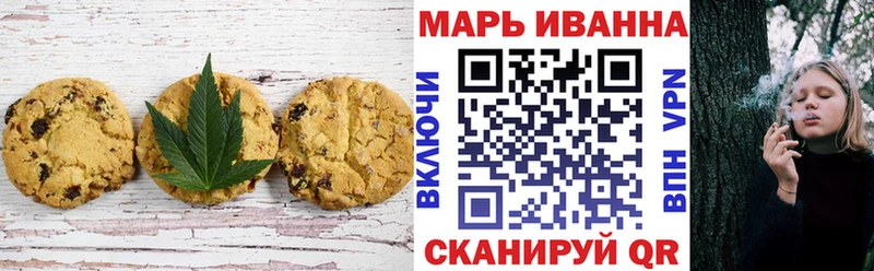 Canna-Cookies конопля  Шумиха 