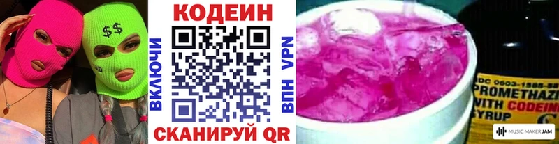 hydra онион  Шумиха  Кодеин Purple Drank 