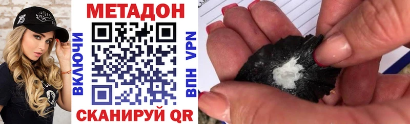 МЕТАДОН кристалл  наркошоп  Шумиха 